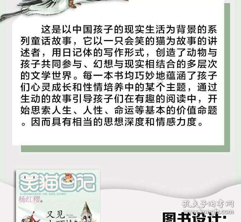 拯救小犀牛